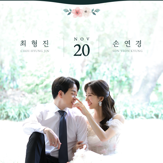 모바일청첩장 반응형 웹