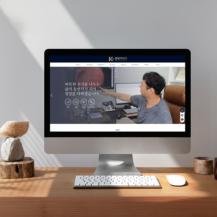 힘내라내과 반응형 웹