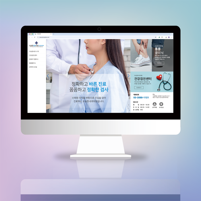 오승현내과의원 반응형 웹