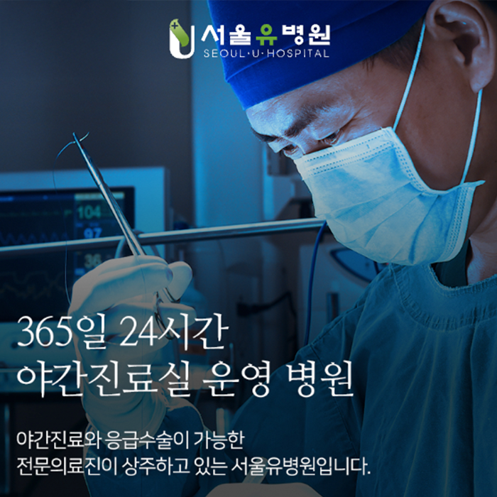 서울유병원 반응형 웹